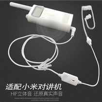 Xiaomi Mijia intercom speaker headphone cable accessories 1 generation 1s2 generation polar bee single hole air duct in-ear headset