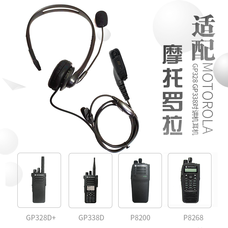 Walkie-talkie headsets Micky Headphone Operator Headphones adaption MotorolaP8668iGP328D customizable