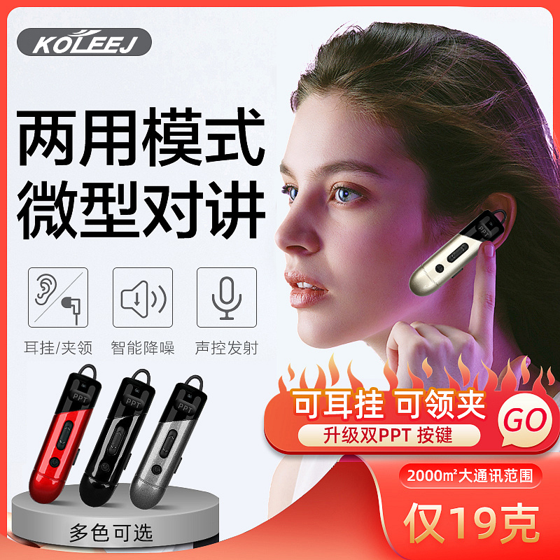 Bluetooth ear-hanging mini talkback small-machine small wireless ultra-thin micro hair salon beauty salon business hotel