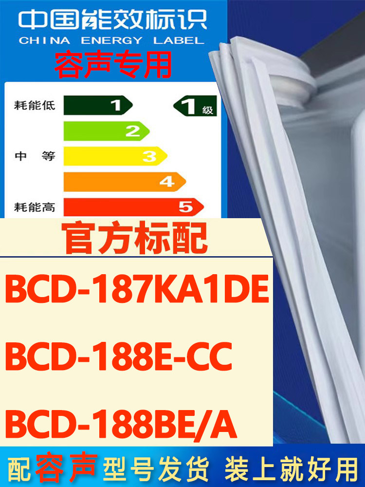 Suitable for Rongsheng Bcd 187Ka1De 188E-Cc 188Be/A Refrigerator Sealing Strip Door Seal Rubber Strip Magnetic Strip