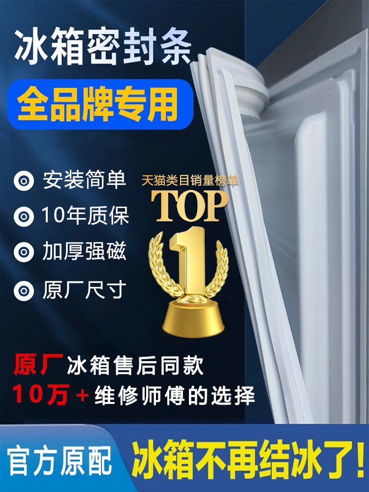 Refrigerator Seal Strip Door Gasket Universal Door Seal Magnetic Strip Accessories Freezer Seal Ring Meiling Haier Rongsheng Midea