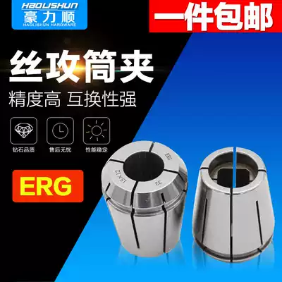 ERG screw tapping Collet ER16 20 25 32 40 rigid tapping Chuck screw tapping cable mouth National Standard Daily Standard