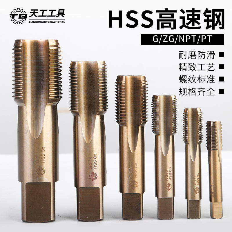 Day work with cobalt stainless steel special tube threaded screw tap G1 16 1 8 2 points 3 points 4-6 Sub-conical cylindrical tube-Taobao