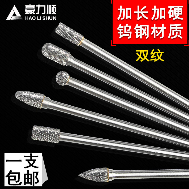 Carbide extended rotary file Tungsten steel metal grinding head engraving head rotary file double pattern 6mm handle