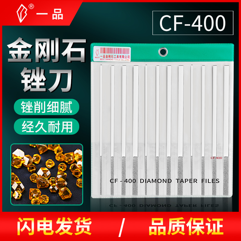 Taiwan Yipin alloy file CF-400 diamond large flat oblique file diamond flat file 12 pieces set