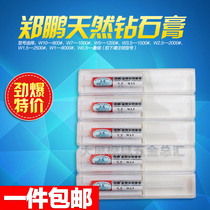 Shenzhen Zheng Pengs natural drilling plaster diamond grinding paste grinding sand polishing paste W0 5-W20 original Zheng Garden