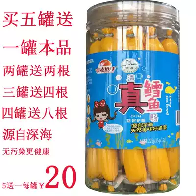 Jinmai Shijia cod intestines, fish original ham, pregnant women, babies, casual snacks, free baby and children's supplements