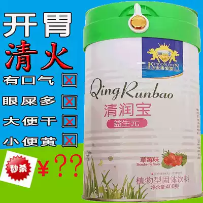 Golden Shield baby baby chrysanthemum Crystal honeysuckle Qingqing Baojing Qingqing Baojing Qinghuo baby drop to appetizer to send young children milk partner