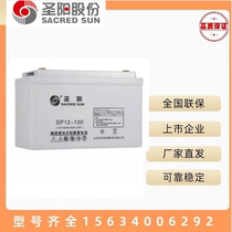 Shengyang battery UPS lead-acid maintenance-free DC panel brand new