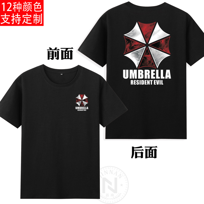 Biohazard God of War Resurrection Protection Umbrella Company Logo Short-Sleeve T-Shirt 6XL Clothing Available in Children's Sizes, Pure Cotton Biohazard God of War Resurrection Protection Umbrella Company Logo Short-Sleeve T-Shirt 6XL Clothing Available in Children's Sizes, Pure Cotton