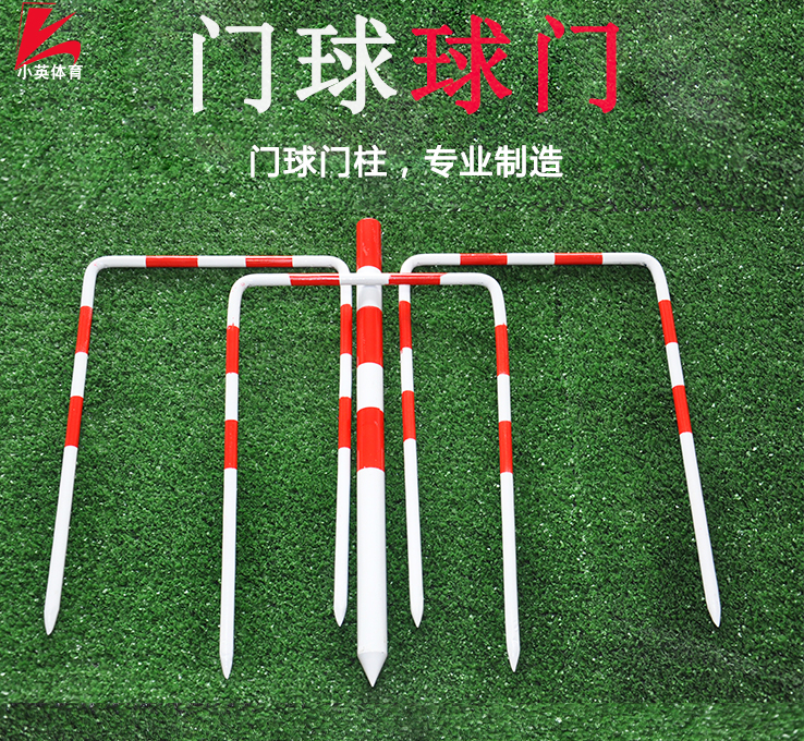 Standard outdoor plug-in gateball goal set Three doors and one column practice game for the elderly