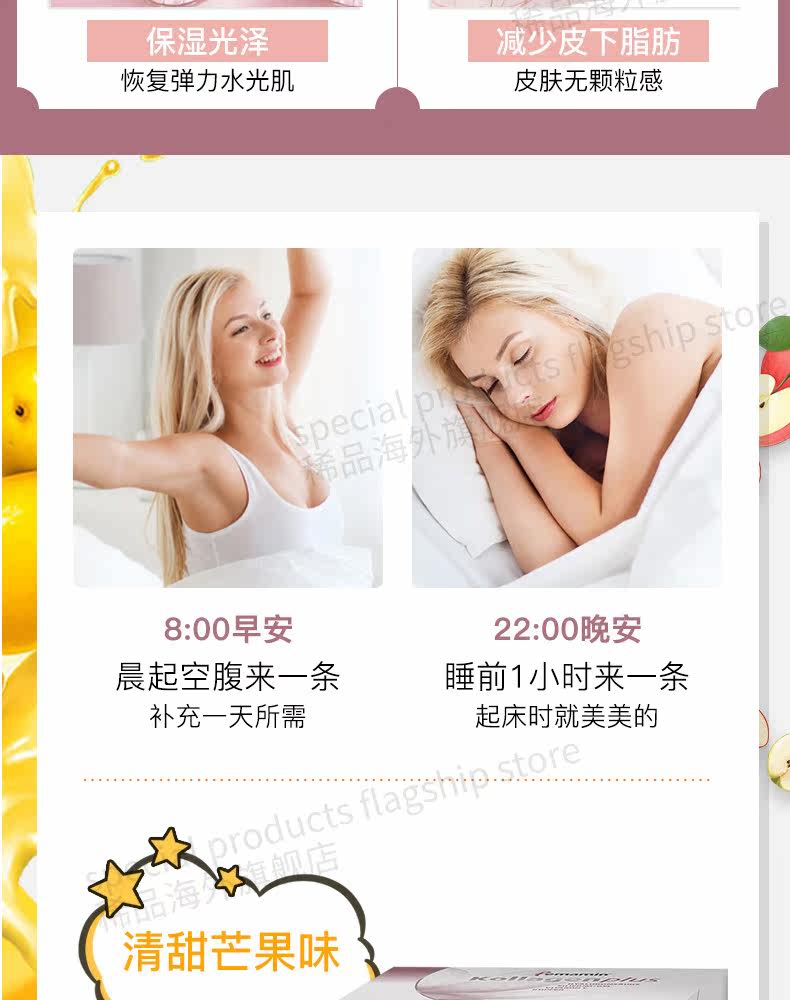 Страница сведений о коллагене полная_15.jpg