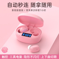True wireless Bluetooth headset binaural mini pair of tiny in-ear invisible girls cute sports running ultra-long standby battery life Games Low latency Android driving can answer calls