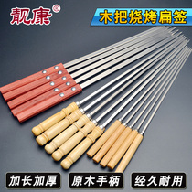 BBQ signature wooden handle stainless steel flat lamb kebab wooden handle barbecue signature needle accessories barbecue tools skewers supplies