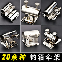 Fishing box accessories a variety of umbrella frame inserts right angle thickened umbrella stand professional three-piece set thick universal adjustment