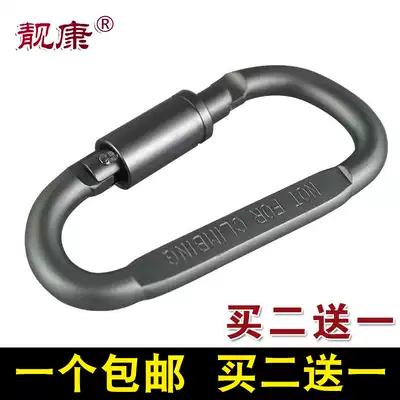 Outdoor mountaineering buckle on the precipice of the multi-function fob D-type locking adhesive hook aluminum alloy key chain safety buckle bei bao kou