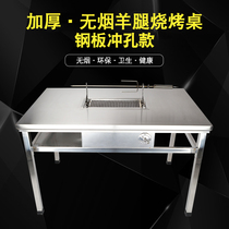 Smokeless barbecue table Charcoal merchants home outdoor environmentally friendly stalls stainless steel thickened carbon barbecue grill lamb table