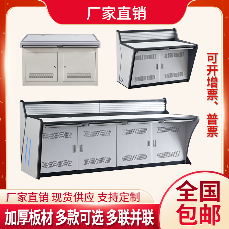 Monitoring console duplex platform triple 2 lian 3 lian 4 lian 4 lian 5 customized VIDEO wall cabinet cabinet cabinet