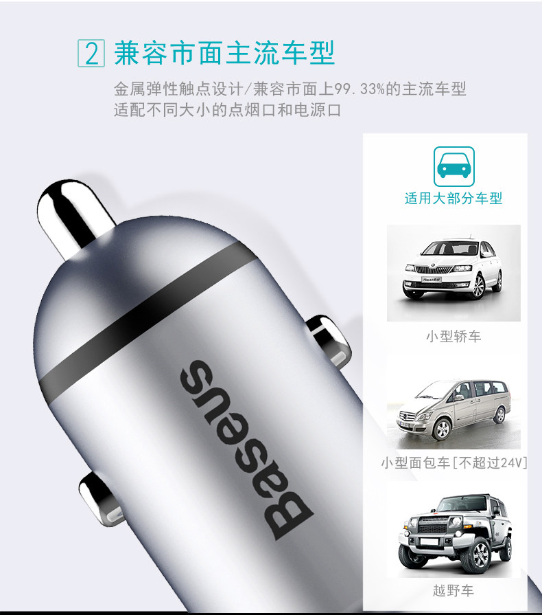 chargeur BASEUS 3.4A, 3A - Ref 1291105 Image 13