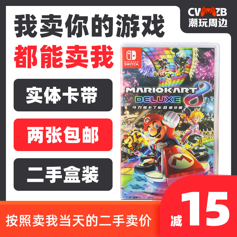 Nintendo used Switch game NS Mario Kart 8 Carriage 8 Chinese boxed