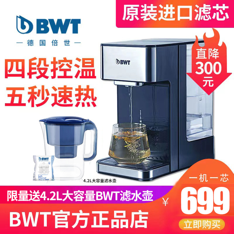 German Times World BWT Water Purifier Straight Drinking Heating All-in-one Desktop Net Drinking Machine Instant Drinking Water Dispenser Water Purifier