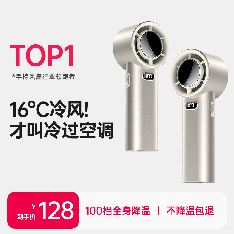 [2025新製品] 超長寿命バッテリーを備えたポータブルハンドヘルド小型ファンUSB小型サイレントミニタービンデスクトップ充電屋外ポータブルモバイル冷却アーティファクト強力なリーフレス電動ファン