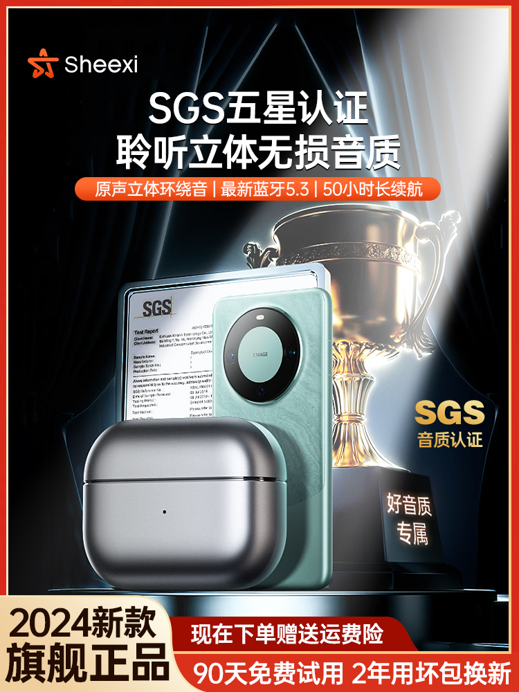<!--无线蓝牙耳机2024新款适用华为高音质半入耳hifi降噪原装正品运动-->