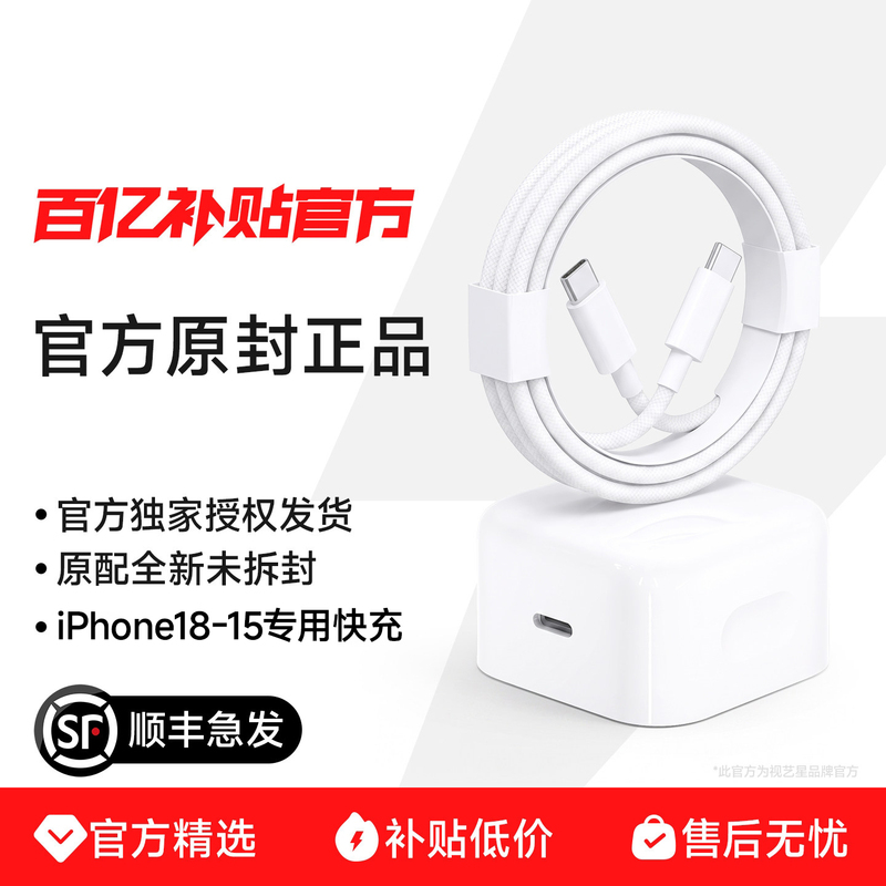[Official 60W Dynamic Fast Charging] Suitable for Apple 18 Charger Original Genuine iPhone 18Promax Mobile Phone Charging Head 17Avs Plug 16Plus Data Cable 15 Braided 40 Fast Charging