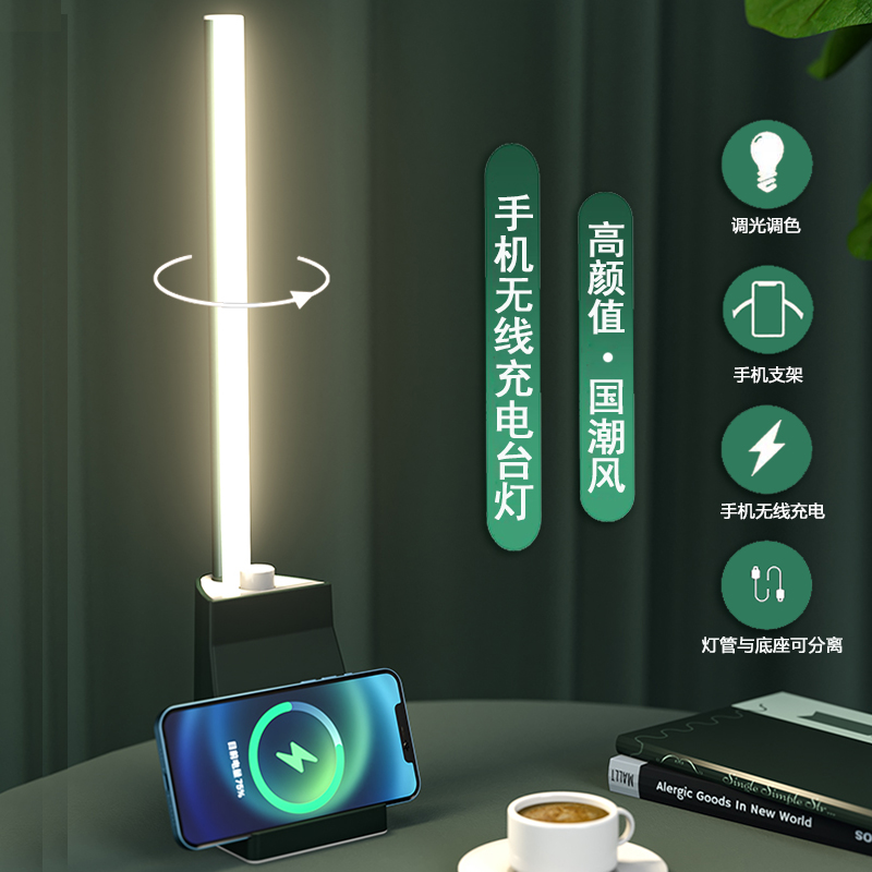 Bedside desk lamp mobile phone rack wireless charging European wireless remote control desk lamp power outage emergency lighting night light