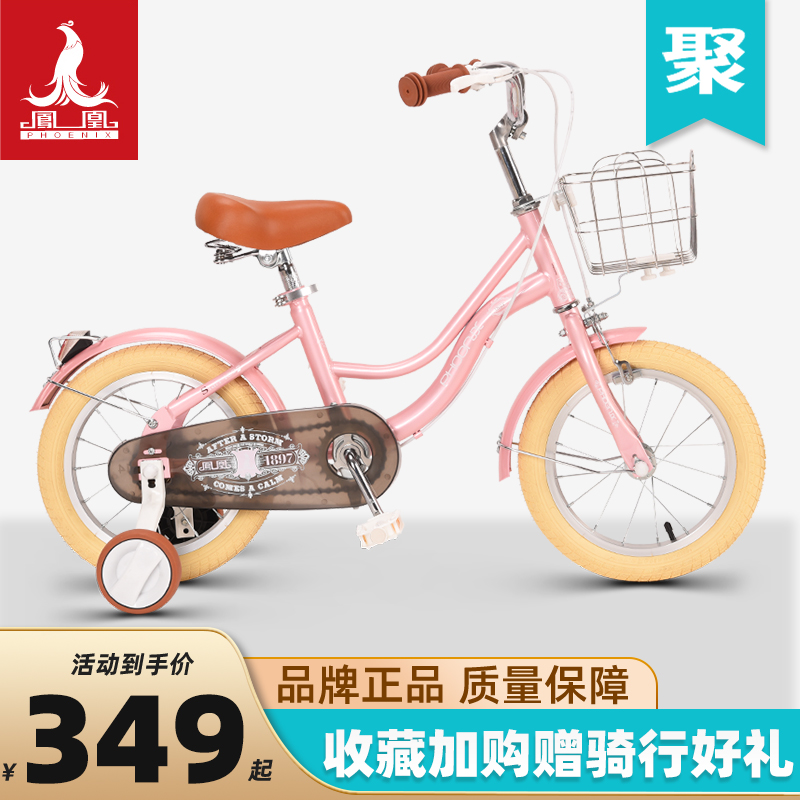 Phoenix official children's bike 14 16 16 18 inches 18 inch boy baby kid bike CUHK girl princess money