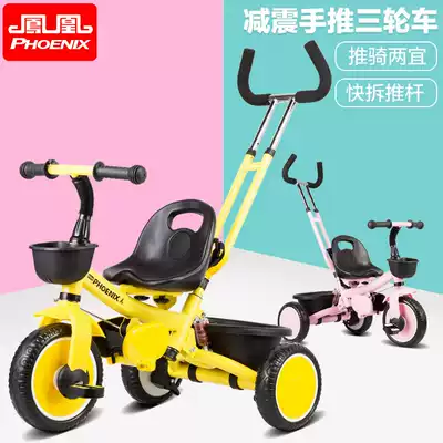 Phoenix official children's tricycle pedal 1-6 years old infants and young children baby lightweight baby artifact trolley