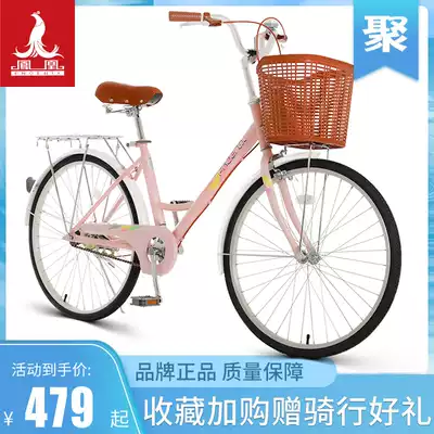 Phoenix bicycle female lightweight adult adult student 24-inch lady-style taxi to work ordinary commuter old-fashioned bicycle