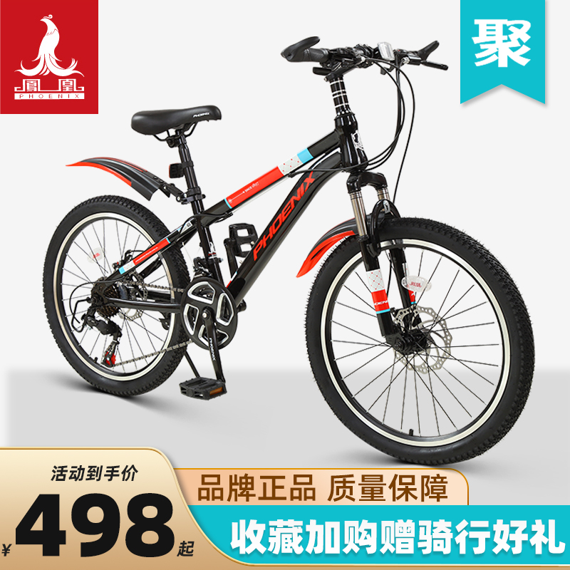 Phoenix child bike boy 22 inches CUHK boy climbing car 8-10-year-old speed-changing disc brakes
