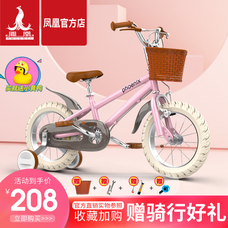 Phoenix Official Kids Bike 12-18 inch Girl Baby Bike 2-3-6-8 Years Old Kids Girl Stroller