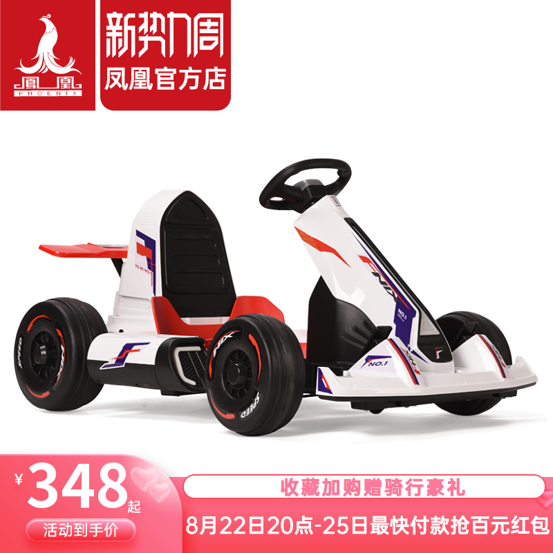 Phoenix Card Tinder car Children's electric car Four rounds of cool Play with car can take a human net Red boy Drift car