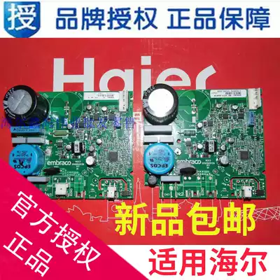 Applicable to Haier refrigerator inverter board 0064001351 A motherboard DC inverter refrigerator Control Board driver board