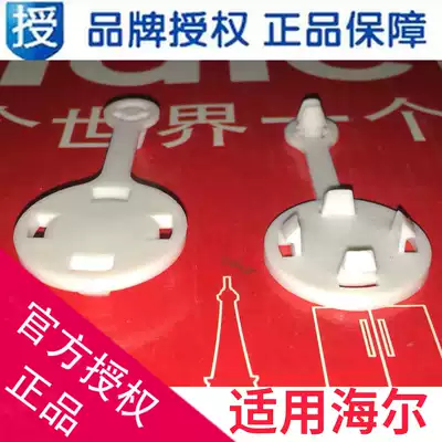 Applicable to Haier drum washing machine back hole screw hole blocking Bolt blocking screw cover installation cover shift Machine cover type nut