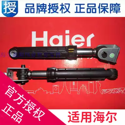 Suitable for Haier drum washing machine shock absorber XQG60-BS1086 XQG60-808- 0020600212