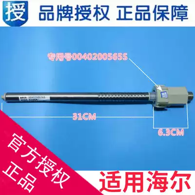 Applicable Haier electric water heater accessories anti-electric wall inlet pipe 0040200656S