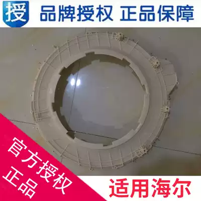 Applicable to Haier drum washing machine drum front flange cover XQG70-12719 -1008B 0020203402