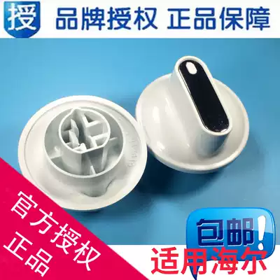 Suitable for Haier washing machine knob XPB85-1159JS TPB90-1157JS xpb90-epb851