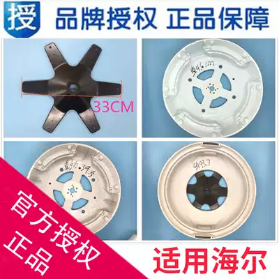 Suitable for Haier washing machine inner barrel base inner flange stainless steel barrel bottom new automatic dual power