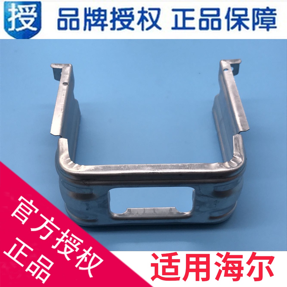 Suitable for Haier washing machine clutch shield NU-shaped motor shield Pulley shield 0030101030A