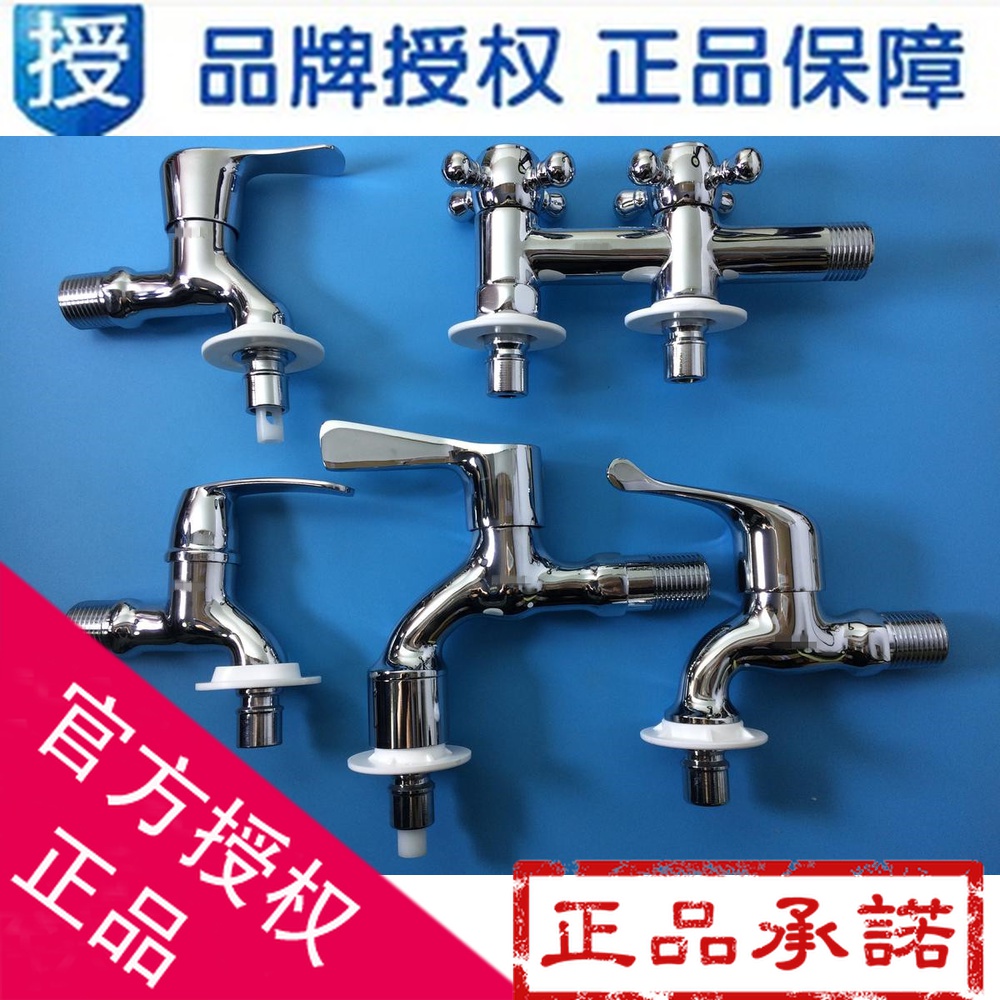 Suitable for Haier commander washing machine after-sales special faucet automatic 4-point automatic water stop double-head full copper