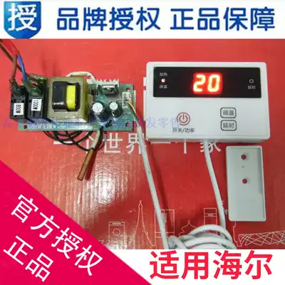The application of Haier water heater motherboard power supply board display panel FCD-HX50E I (E)LES50H-LA 10,000 can