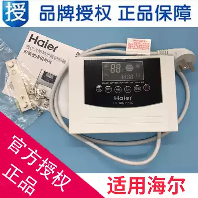 Applicable Haier solar water heater controller HR-QBJI-KSD motherboard display panel 0040801715 A