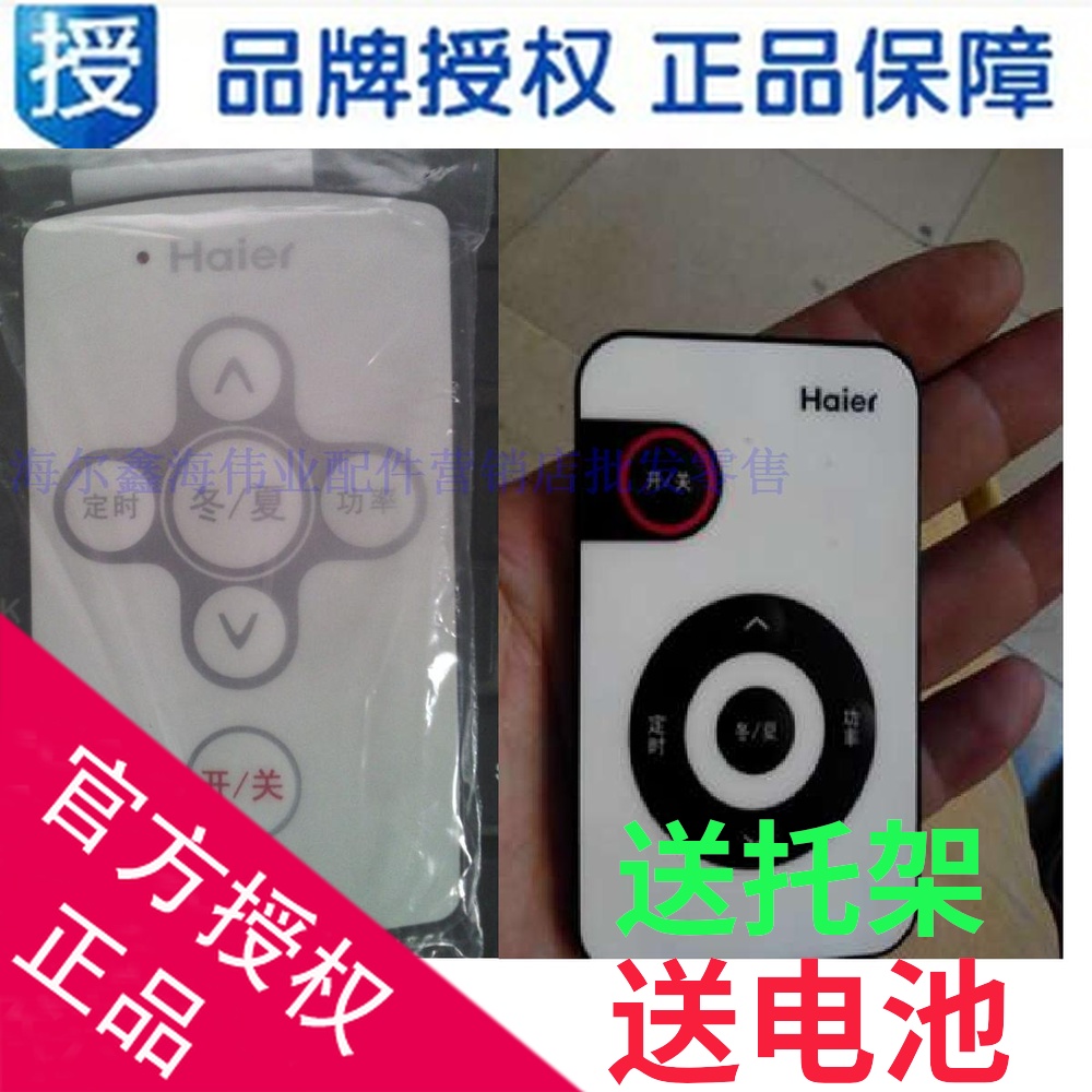 Suitable for Haier water heater remote control FCD-HY60CI (HM)and FCD-HY60DI(AM)accessories