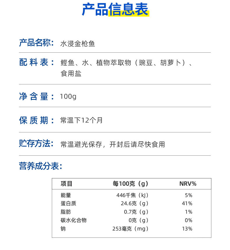泰祥 即食油浸金枪鱼罐头 100g*6袋 图3