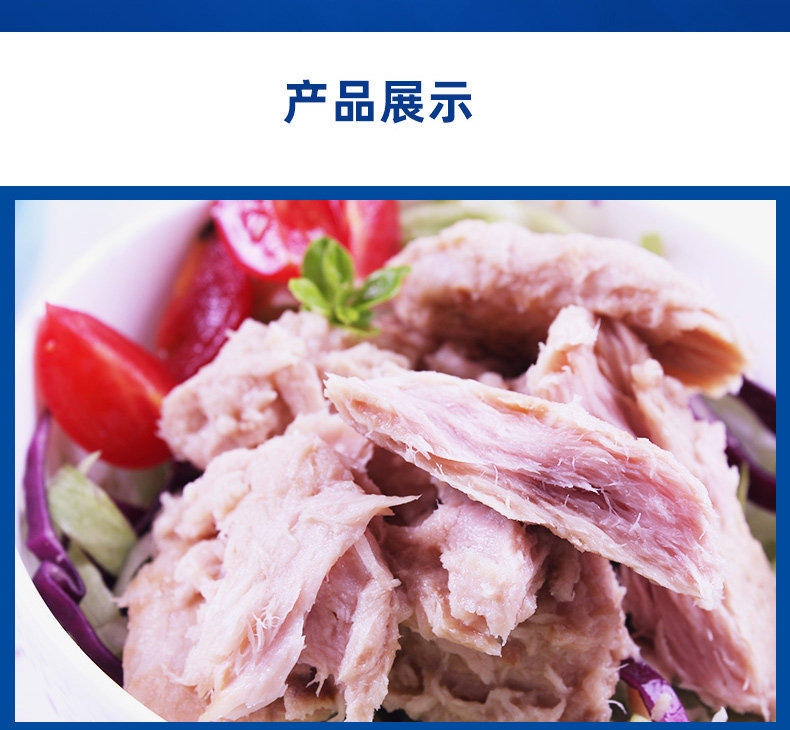 泰祥 即食油浸金枪鱼罐头 100g*6袋 图7