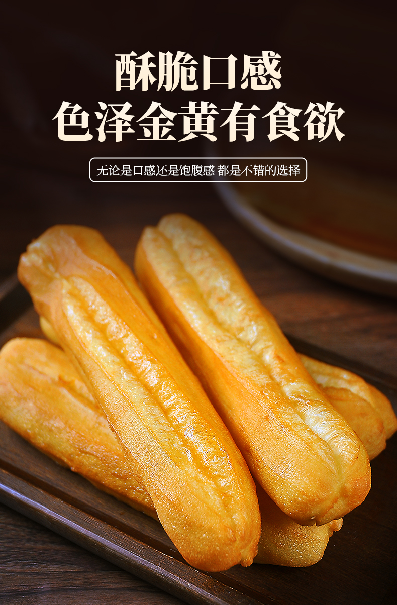 【泰祥】早餐半成品油条450g